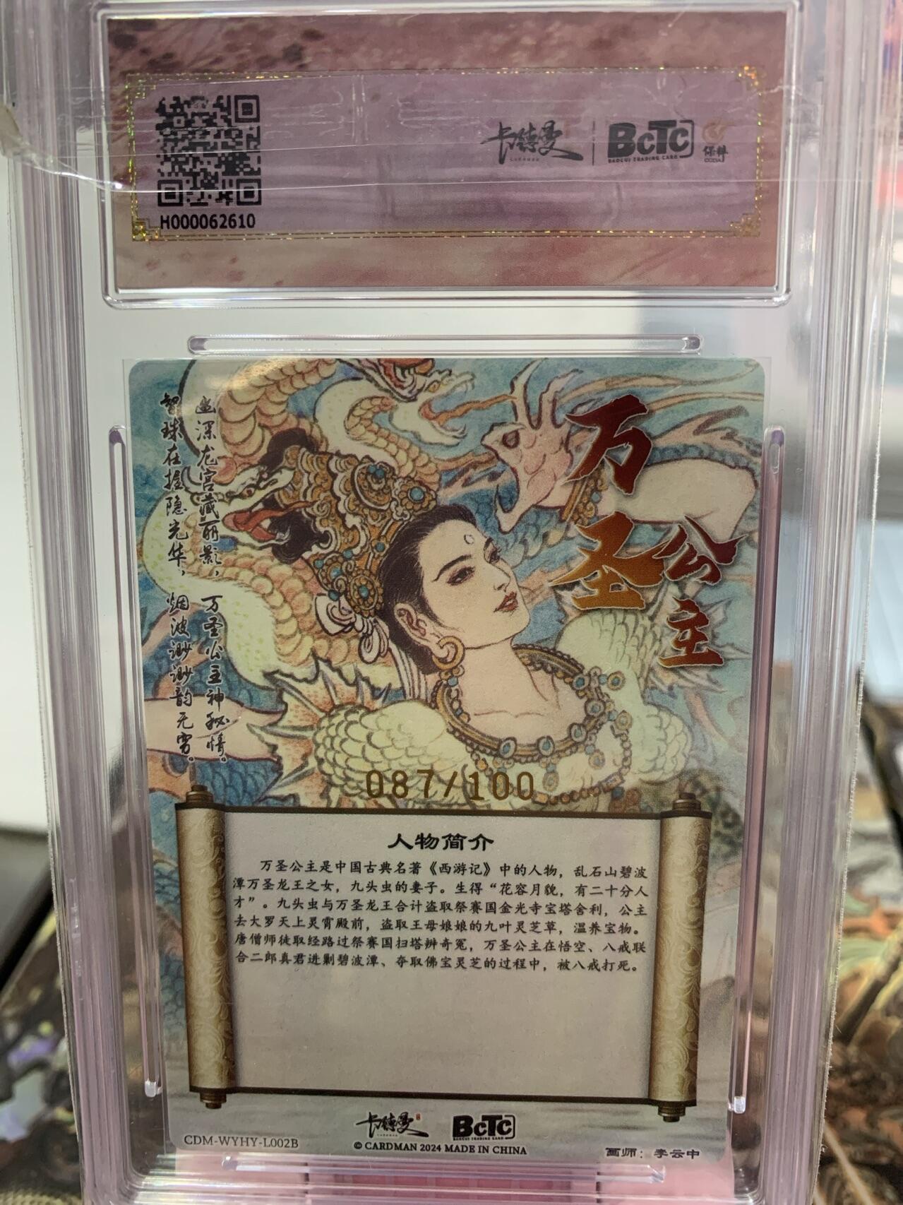阳大大卡牌超级大甩拍第62期（周五晚上九点截拍，持续收拍品，进群福利早知道）