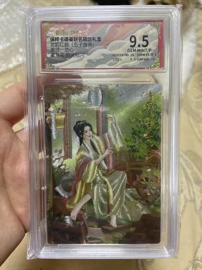 阳大大卡牌超级大甩拍第62期（周五晚上九点截拍，持续收拍品，进群福利早知道） - 卡德曼武韵红颜兰心黄月英折光粗闪评级卡9.5分