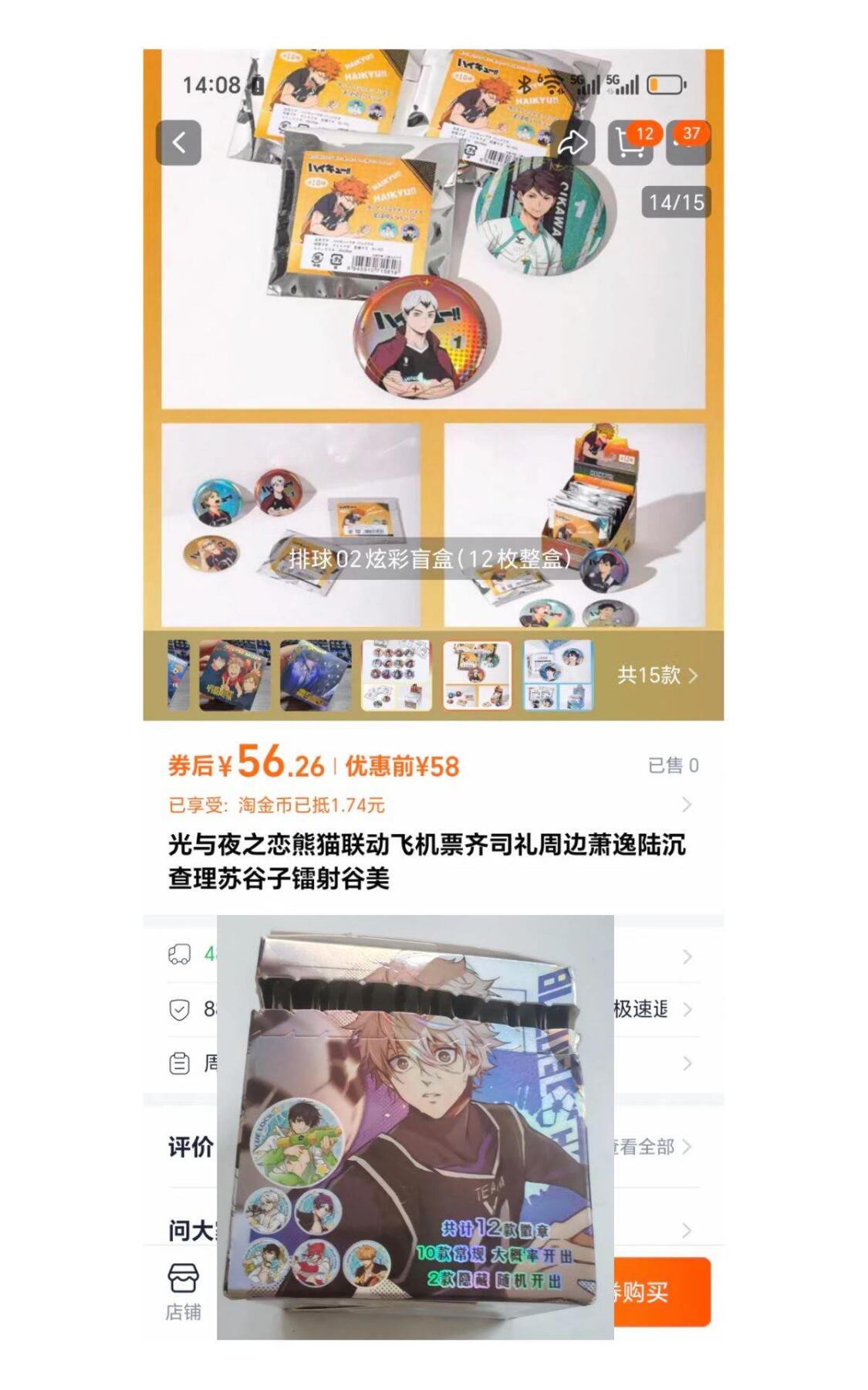 样品杂件，处理 蓝色监狱，吧唧，12枚一盒