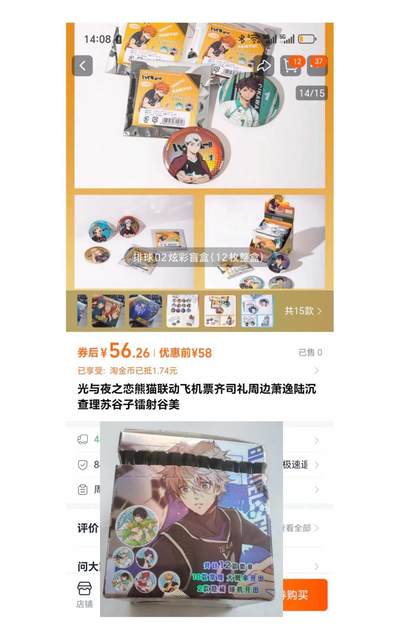 样品杂件，处理 - 蓝色监狱，吧唧，12枚一盒