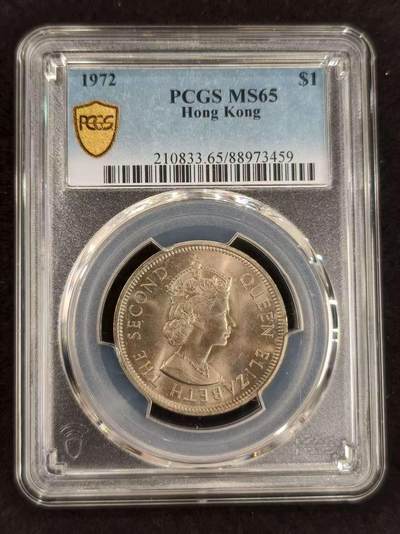 G&W世界散币，银币处理专场（第24场） - PCGS-MS65  香港1972年1元