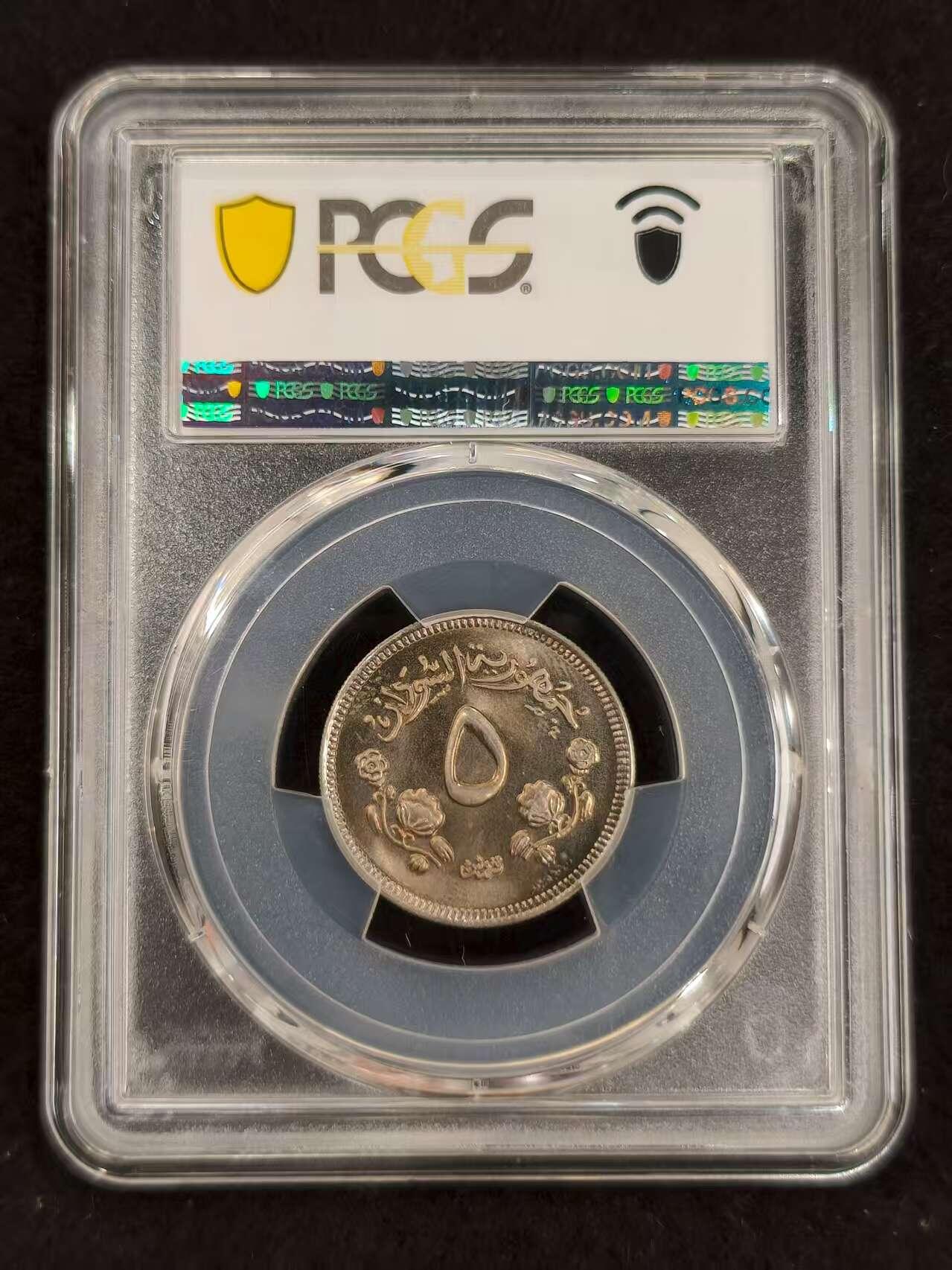 G&W世界散币，银币处理专场（第24场） PCGS-PF66  苏丹1976年5格西