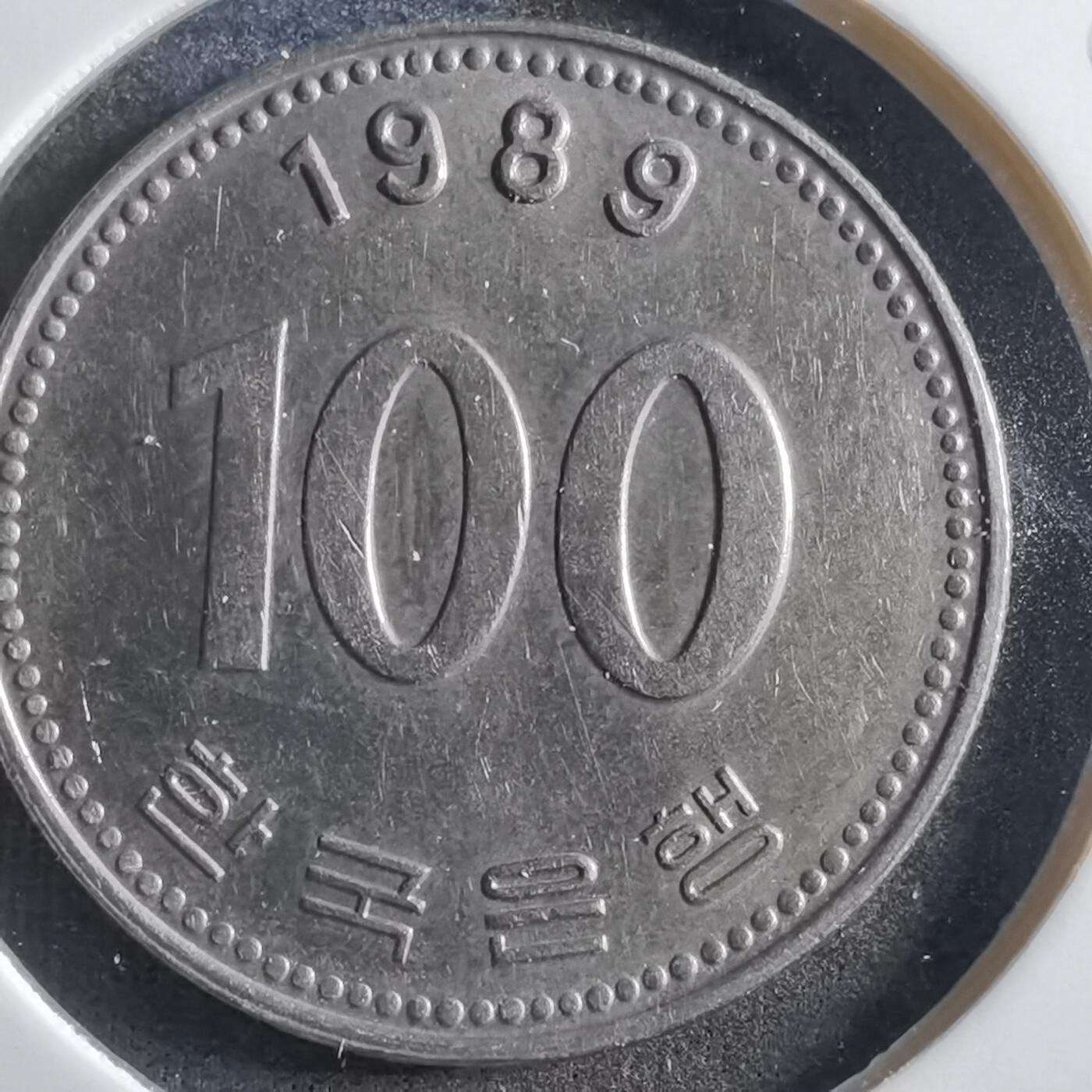 沼泽如烟--第781场 韩国1989年百円