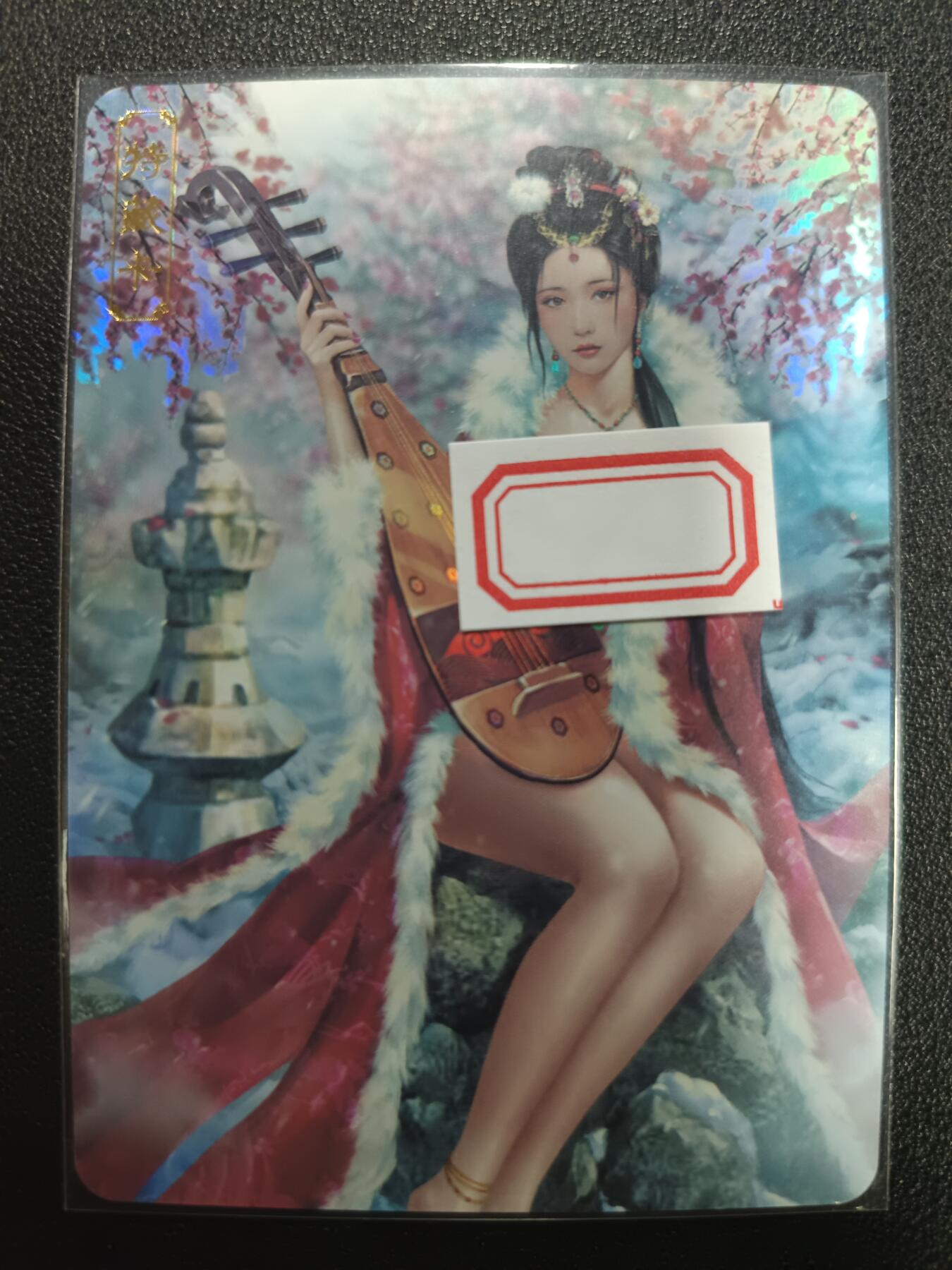 天玑星卡拍第一百零五期《7.17周四截拍》持续收拍收评中 满赠卡需备注 卡将卡牌 特藏卡 绝代芳华 王昭君 编号118 彩闪
