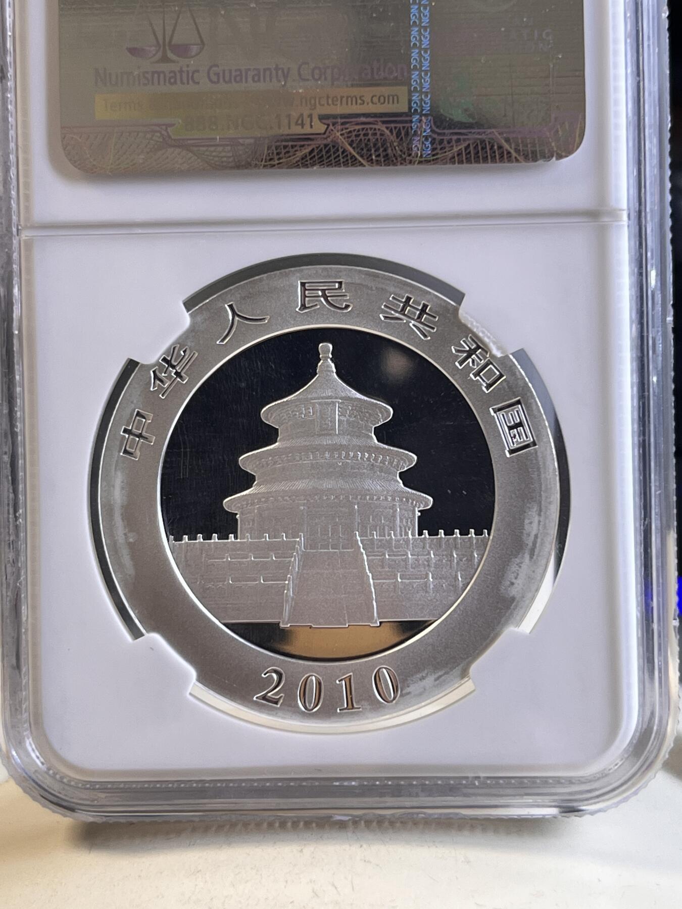 第166期拍卖【长期征集拍品】 中国2010年熊猫1盎司纪念银币NGC-MS69，999银