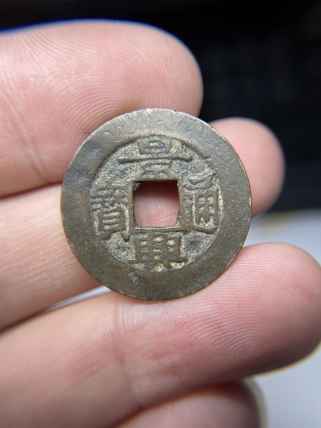 2025年集古藏今外币拍卖第七期-第1场—（总第251拍），本期古钱币全场包真，拍卖名称未备注的均无补裂翘等缺陷，可以寄存60天，满160元包邮。