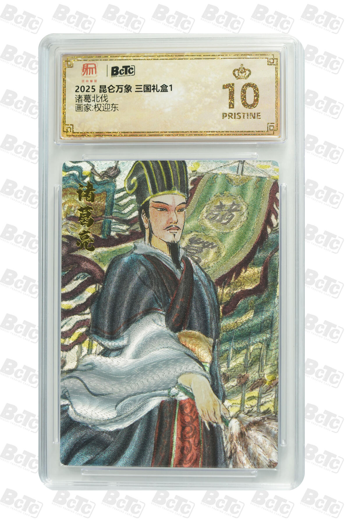 亡灵潮玩 蛇年第四场 7月17日20点截拍 