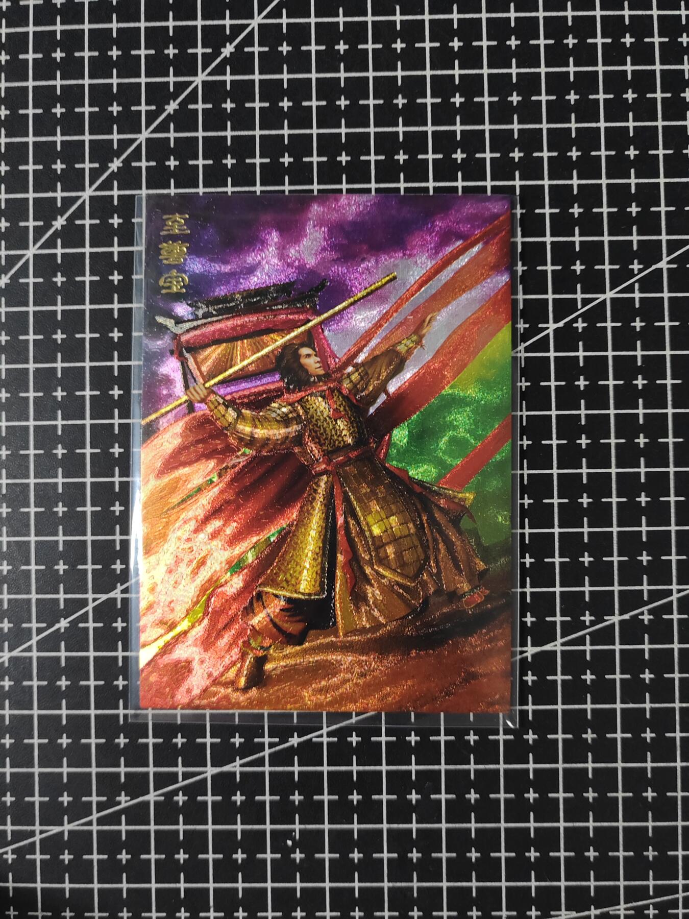 铃鹿第五期（提示一：自制卡难免瑕疵，可能存在撞角爆边等出厂瑕疵，介意慎拍；提示二：参拍请慎重，跑单押金不退的）） 奇点双面粗闪厚卡大话西游紫霞孙悟空