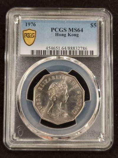 G&W世界散币，银币处理专场（第24场） - PCGS-MS64   香港1976年5元