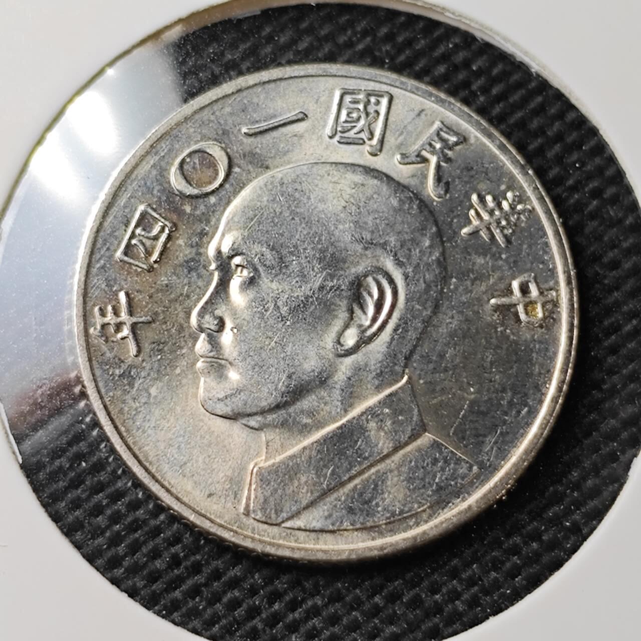 KK钱币收藏小铺 第308期 2月预留时间 周末发货  中国台湾省5元
