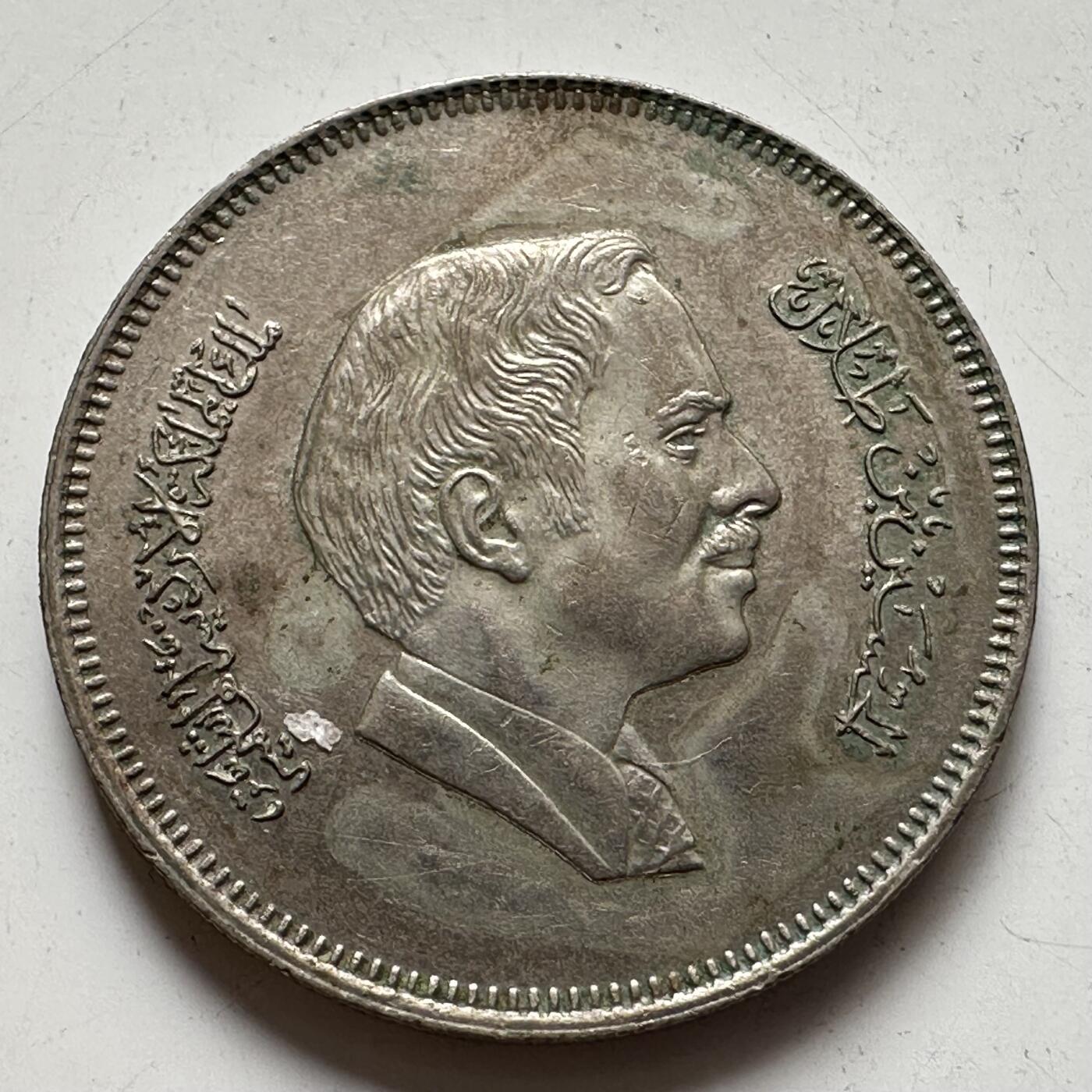 🌹外币初藏🌹🐯2025年第77场  每周二四六晚8️⃣点 接代拍 约旦1989年50费尔