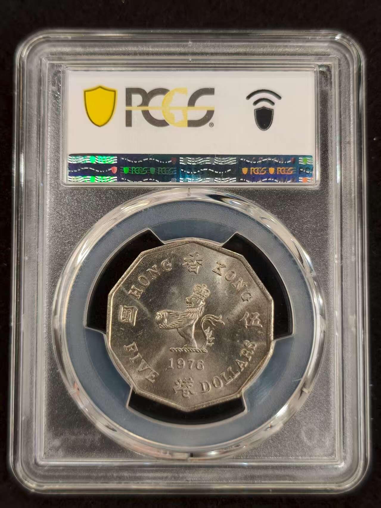 G&W世界散币，银币处理专场（第24场） PCGS-MS65    香港1976年5元
