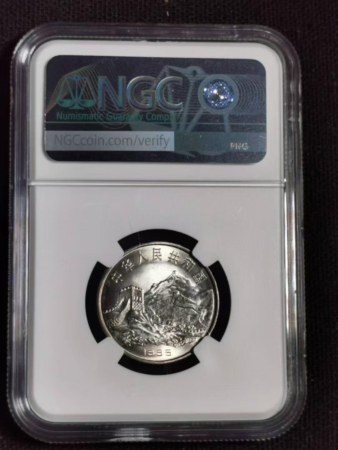 评级币：NGC-MS67 1995年中国“世界反法西斯战争胜利50周年”纪念币​ 