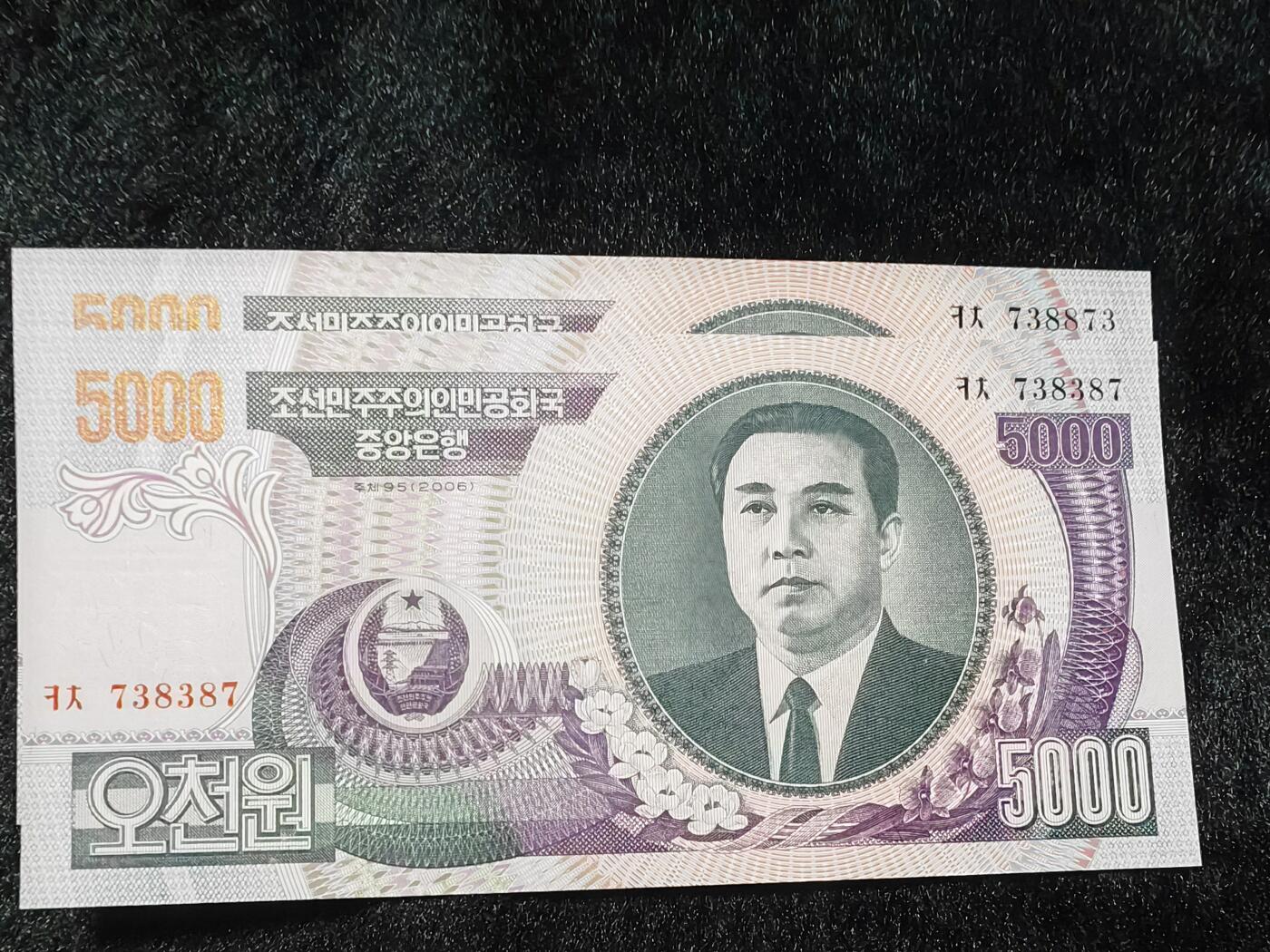 朝鲜06年5000元6码雷达号两张