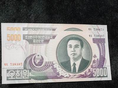 朝鲜06年5000元6码雷达号两张 - 朝鲜06年5000元6码雷达号两张