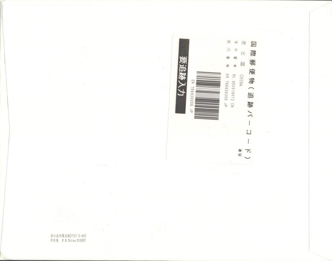 07月19日19:30海外、大陆、澳门、香港邮政精品首日实寄封拍卖专场