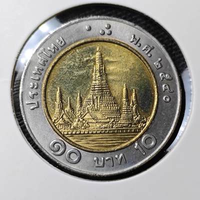 KK钱币收藏小铺 第308期 2月预留时间 周末发货 - 泰国10泰铢 好品