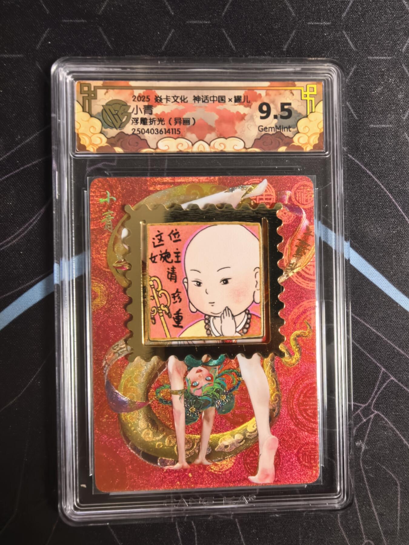 亡灵潮玩 蛇年第四场 7月17日20点截拍  【燎原】罐儿 小青 异画2 浮雕折光 9.5G