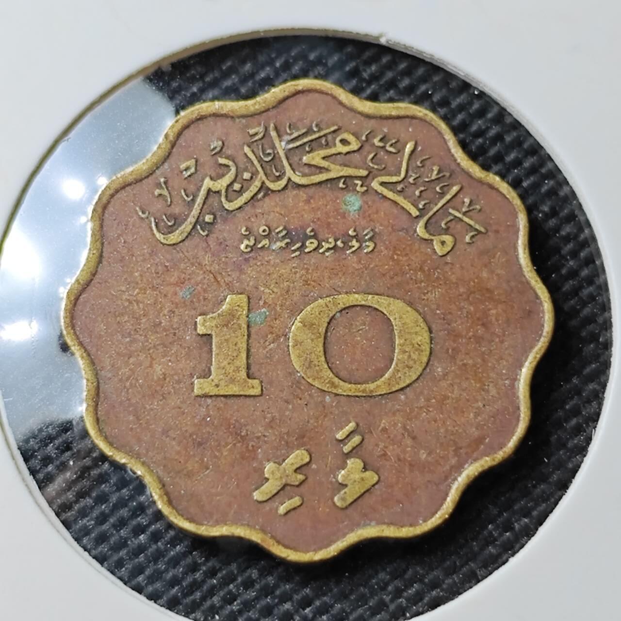 KK钱币收藏小铺 第308期 2月预留时间 周末发货  1960马尔代夫10拉雷铜币 少见 带包浆
