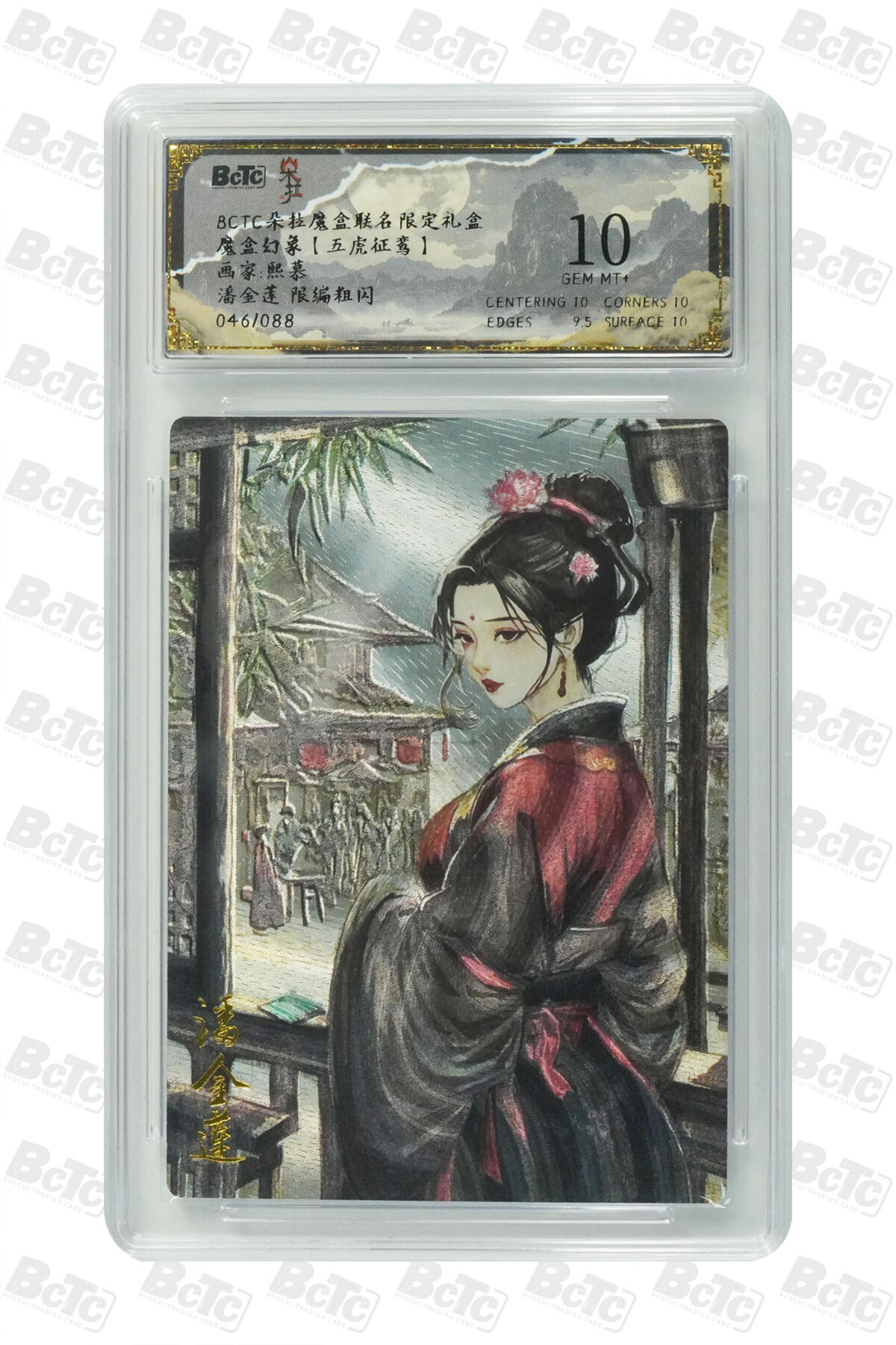 阳大大卡牌超级大甩拍第62期（周五晚上九点截拍，持续收拍品，进群福利早知道） 【10分】 朵拉魔盒联名限定礼盒 魔盒幻象 （五虎征鸾）熙慕 潘金莲 限编粗闪 046/088
