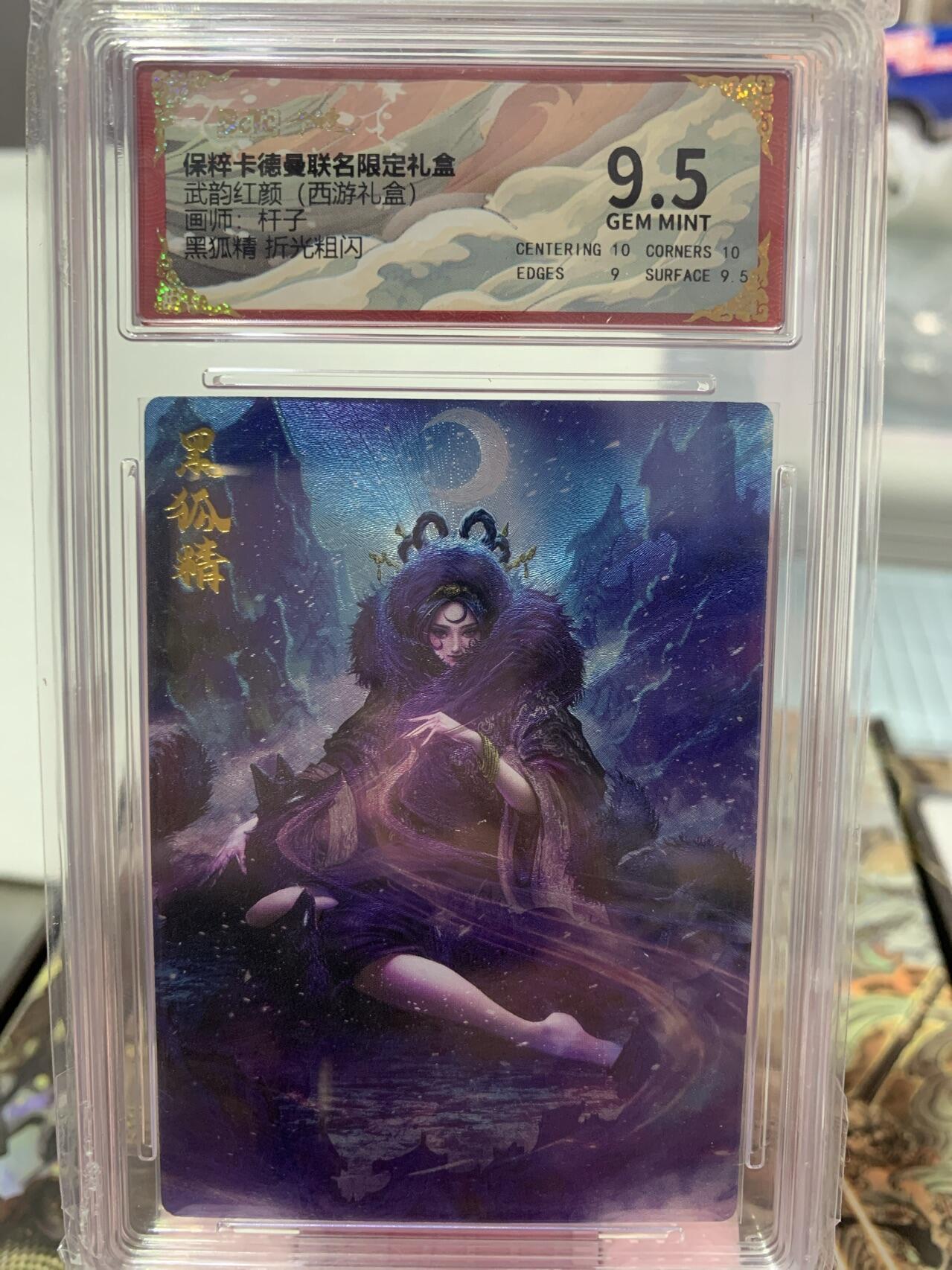 阳大大卡牌超级大甩拍第62期（周五晚上九点截拍，持续收拍品，进群福利早知道）
