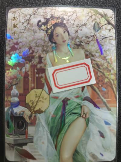 天玑星卡拍第一百零五期《7.17周四截拍》持续收拍收评中 满赠卡需备注 - 卡将卡牌 特藏卡 绝代芳华 苏小小 编号030 彩闪