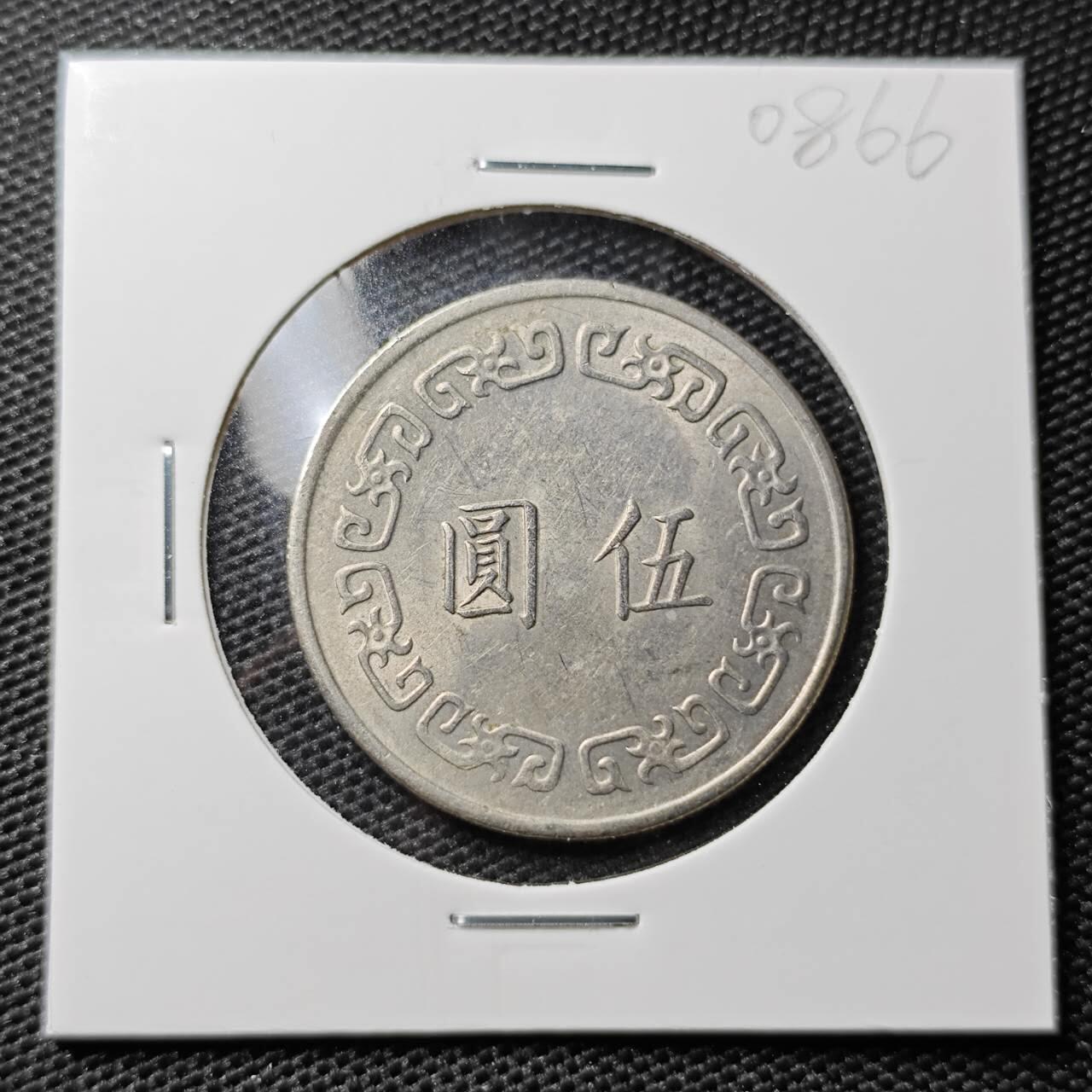 KK钱币收藏小铺 第308期 2月预留时间 周末发货