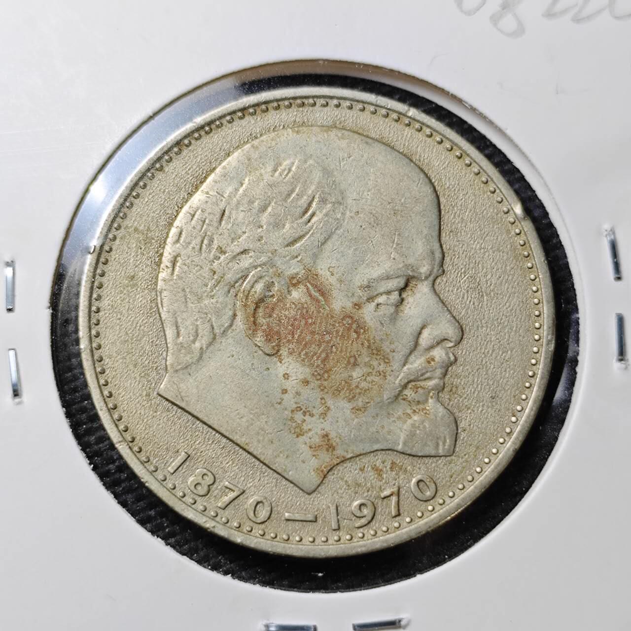 KK钱币收藏小铺 第308期 2月预留时间 周末发货 1970苏联1卢布 纪念币