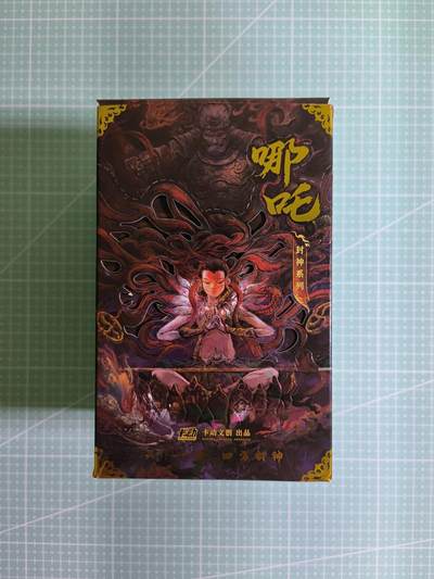 C先生卡牌  第7期 豪杰传亲签·五虎征鸾亲签·西游姬亲签·九州芳华志亲签（持续收拍品。。欢迎送拍） - 【粗闪】卡动文创 段磊《封神戊卡》全套75张（塑封未拆）