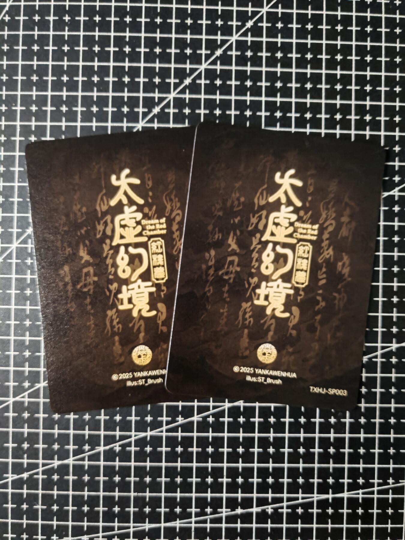铃鹿第五期（提示一：自制卡难免瑕疵，可能存在撞角爆边等出厂瑕疵，介意慎拍；提示二：参拍请慎重，跑单押金不退的）） 晴雯幻粗