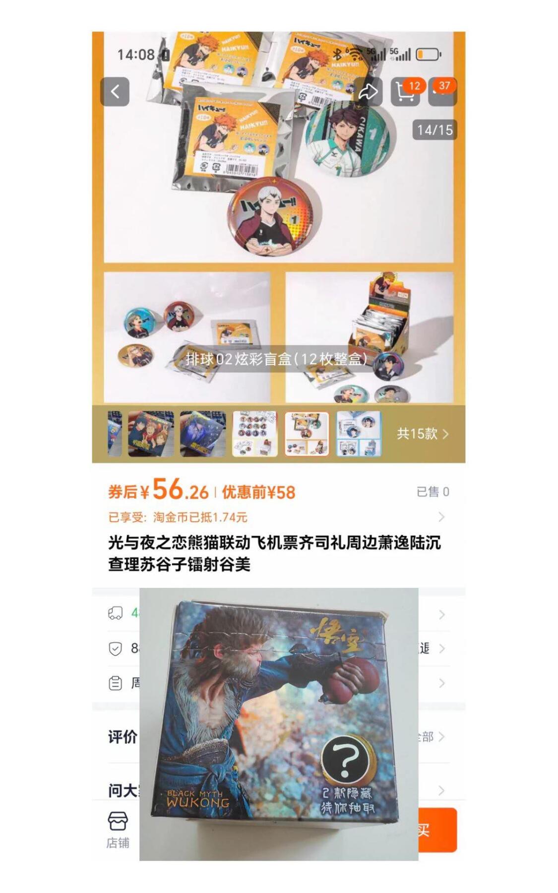 样品杂件，处理 黑悟空，吧唧，一盒12枚，全新