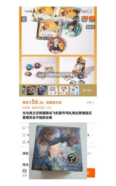 样品杂件，处理 - 黑悟空，吧唧，一盒12枚，全新