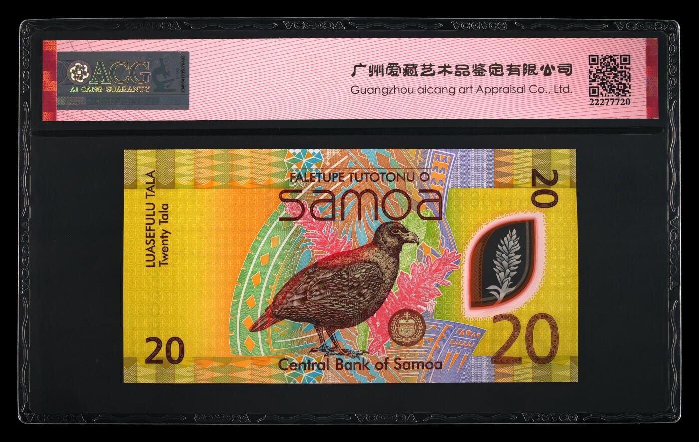 《艾美收藏》第205期-7.20周日外币强钞精品场