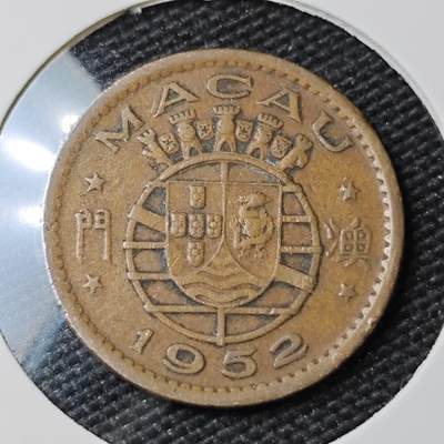 KK钱币收藏小铺 第308期 2月预留时间 周末发货 - 1952澳门1 毫铜币
