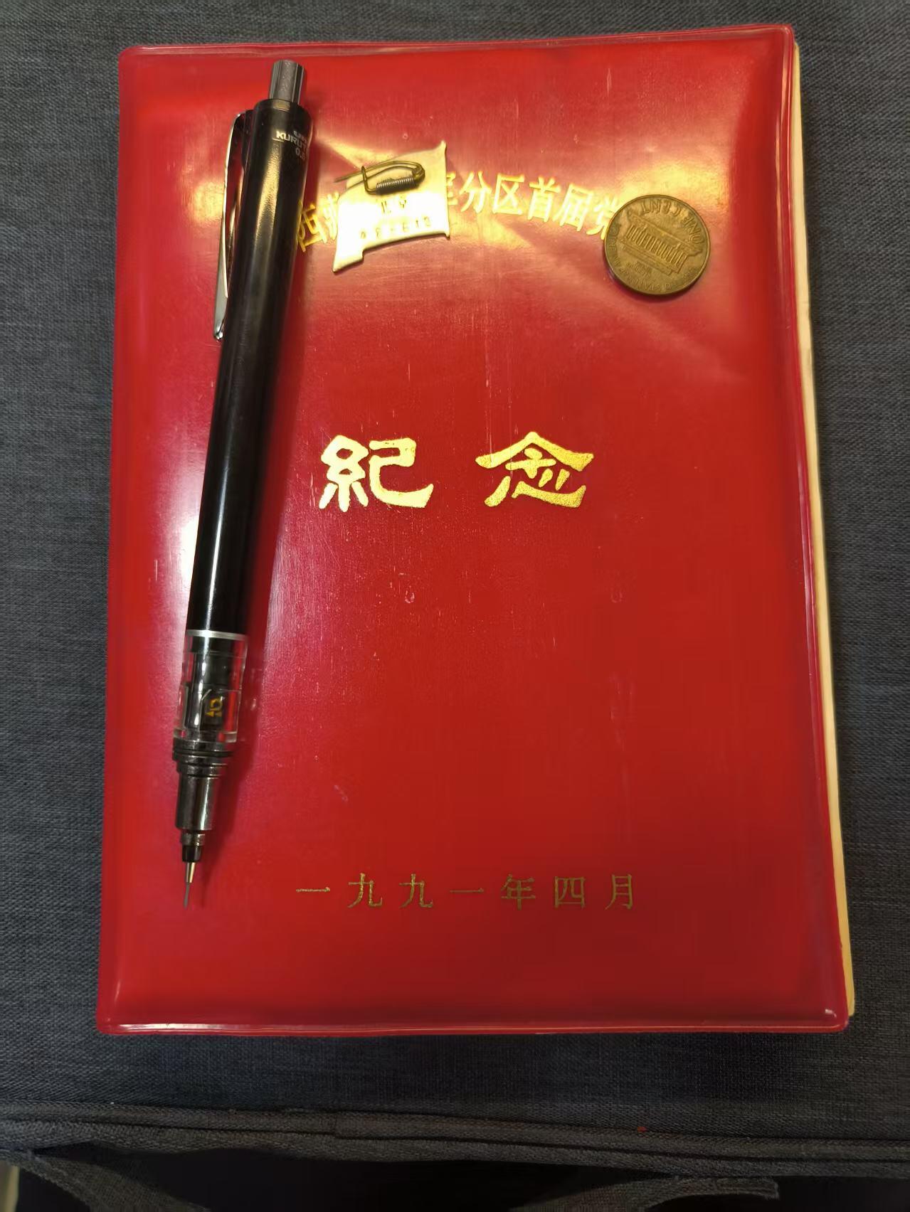古林万国勋赏☆☆爱藏☆☆精品第二期-分享拍场赚佣金 吐蕃首都分区建立纪念册--非常稀有全网首见，全新空白未写