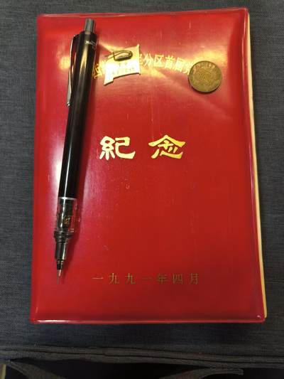 古林万国勋赏☆☆爱藏☆☆精品第二期-分享拍场赚佣金 - 吐蕃首都分区建立纪念册--非常稀有全网首见，全新空白未写