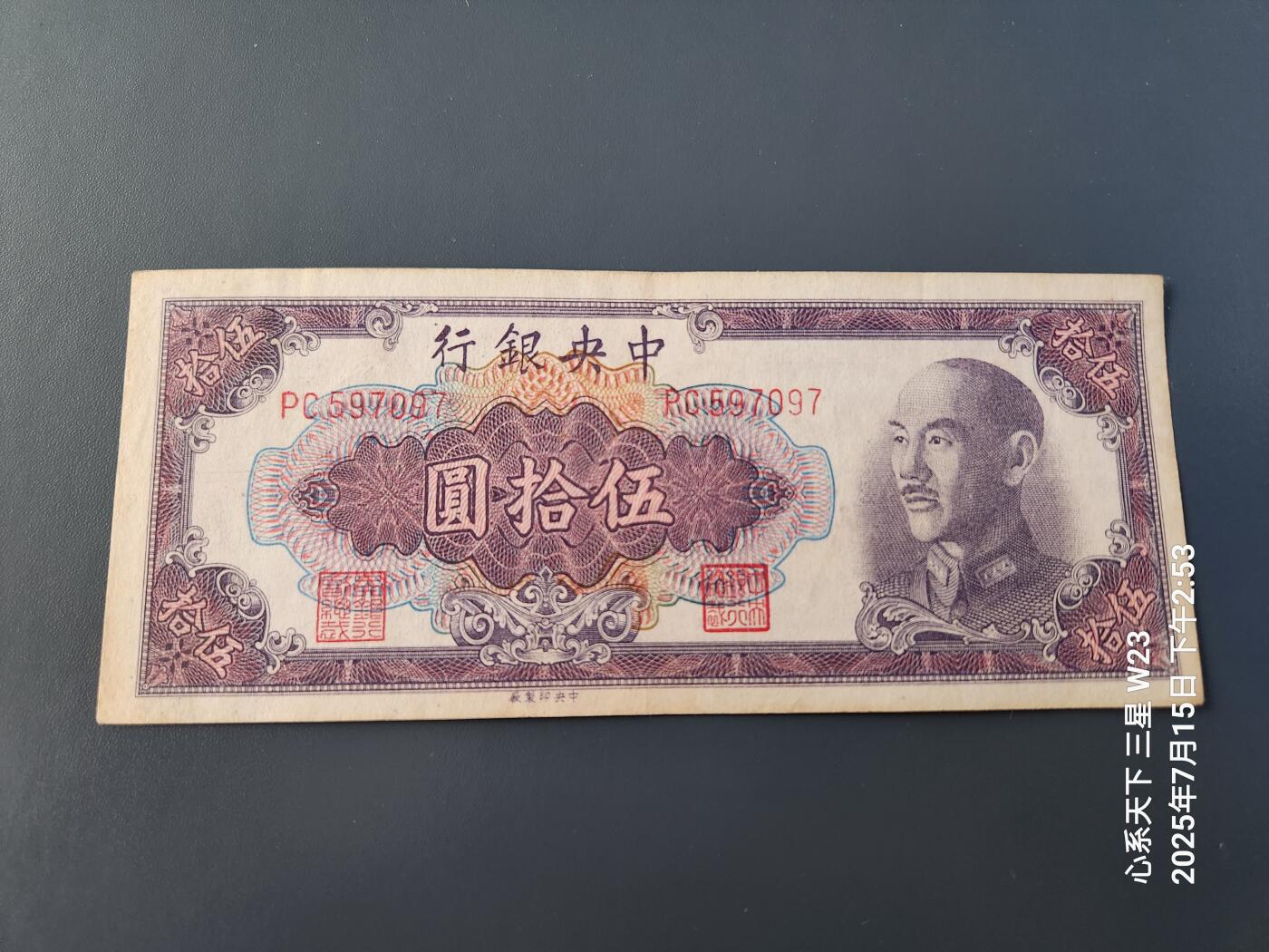 7月16号晚上9点 民国纸币自动截拍第11场