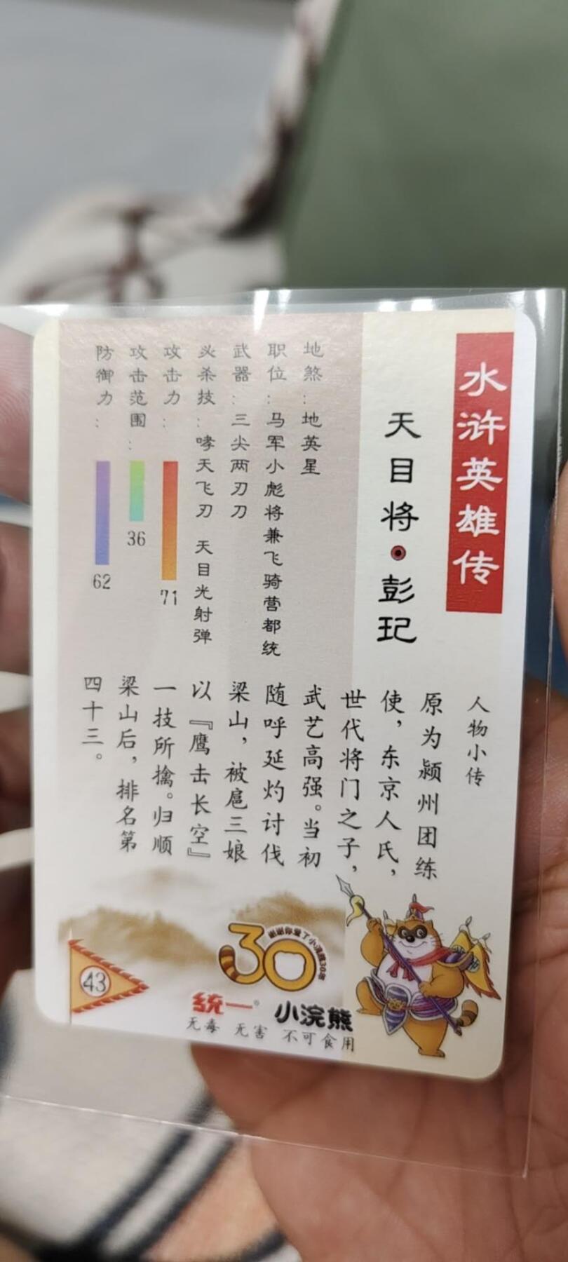 秋原瞳的小店第十八期（雨后夏天的那个傍晚🌆，泥土，青草，小青虾） 小浣熊30周年小粗天目将