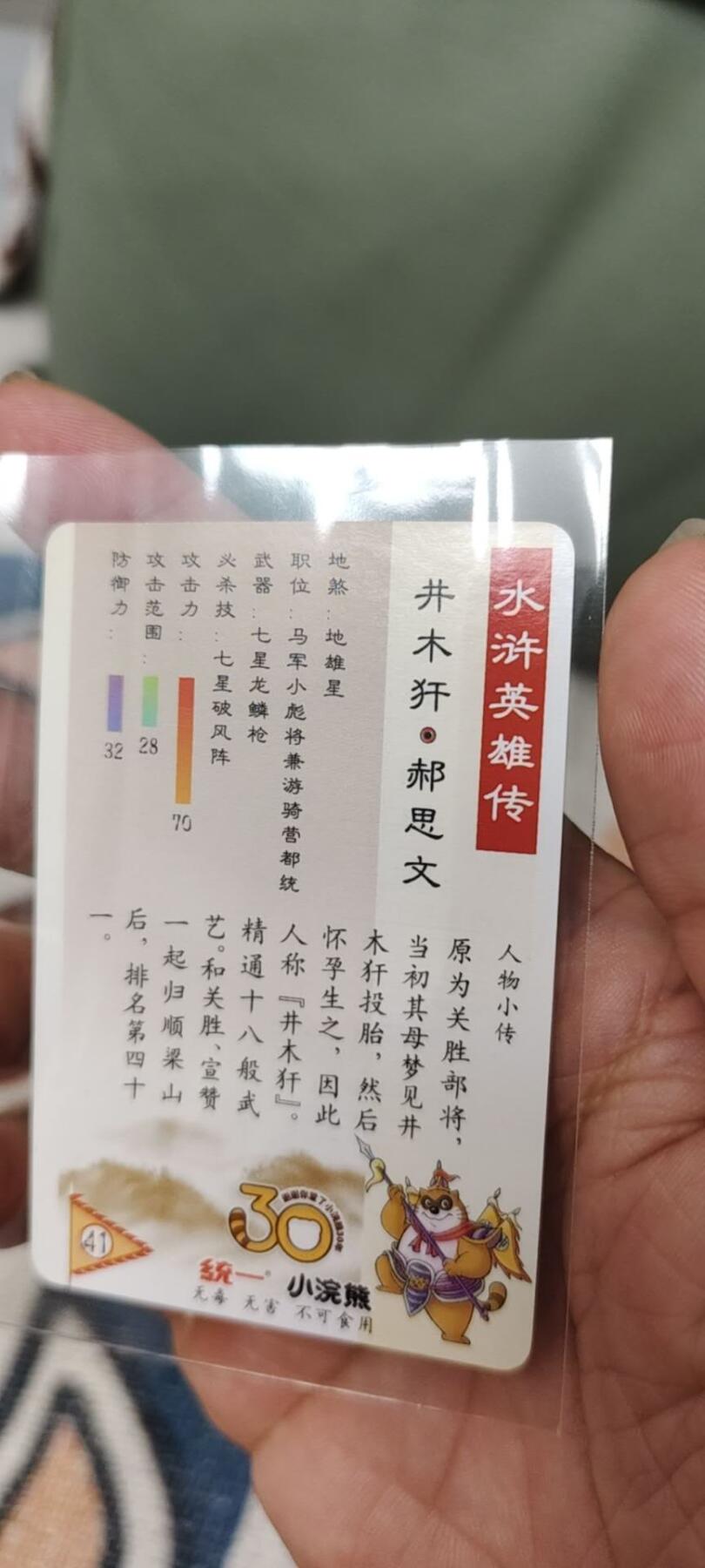 秋原瞳的小店第十八期（雨后夏天的那个傍晚🌆，泥土，青草，小青虾） 小浣熊30周年小粗郝思文