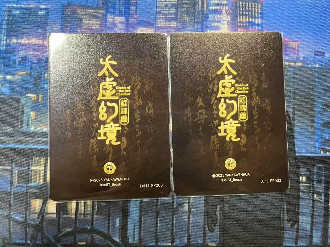 阳大大卡牌超级大甩拍第62期（周五晚上九点截拍，持续收拍品，进群福利早知道） 焱卡文化 燎原卡牌-刷子ST_Brush 太虚幻境-SP003 晴雯 粗闪双服饰2张