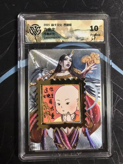 亡灵潮玩 蛇年第四场 7月17日20点截拍  - 【燎原】黑暗王朝 亢金龙 浮雕折光 10P