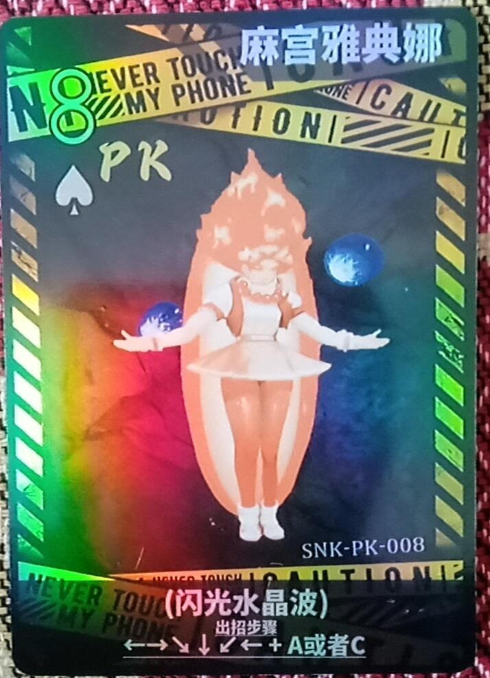 卡斗社拳皇97PK卡08