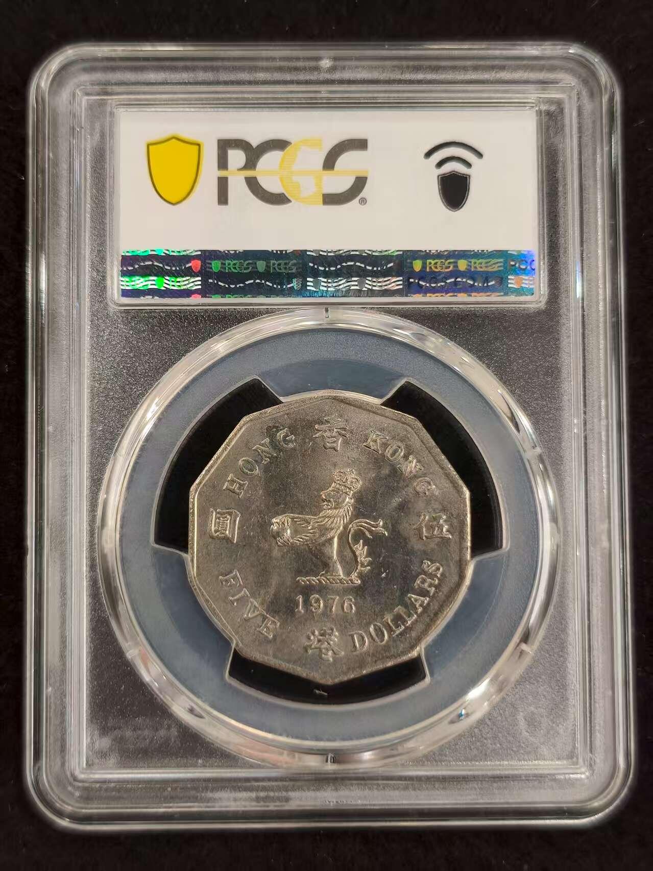 G&W世界散币，银币处理专场（第24场） PCGS-MS64   香港1976年5元