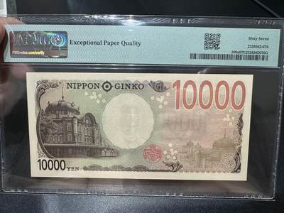 《外钞收藏家》第五百四十七期（本期稀少裸币、刀币、精品评级）（本平台长期征集拍品、欢迎藏友们联系合作） 2024年日本最新版1万日元 超小号4号 PMG67