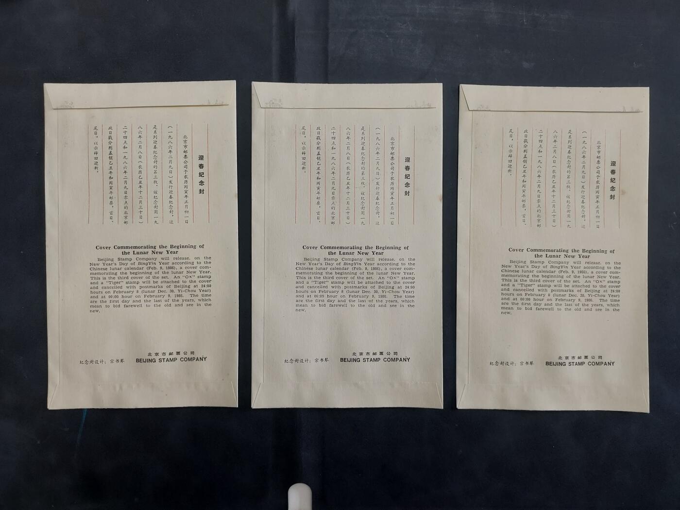 理想集藏/博彦收藏 7月26日邮票专场 生肖纪念封5个