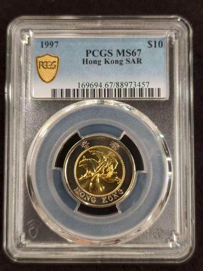 G&W世界散币，银币处理专场（第24场） - PCGS-MS67   香港1997年10元