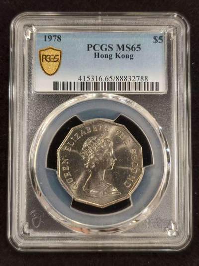 G&W世界散币，银币处理专场（第24场） - PCGS-MS65    香港1978年5元