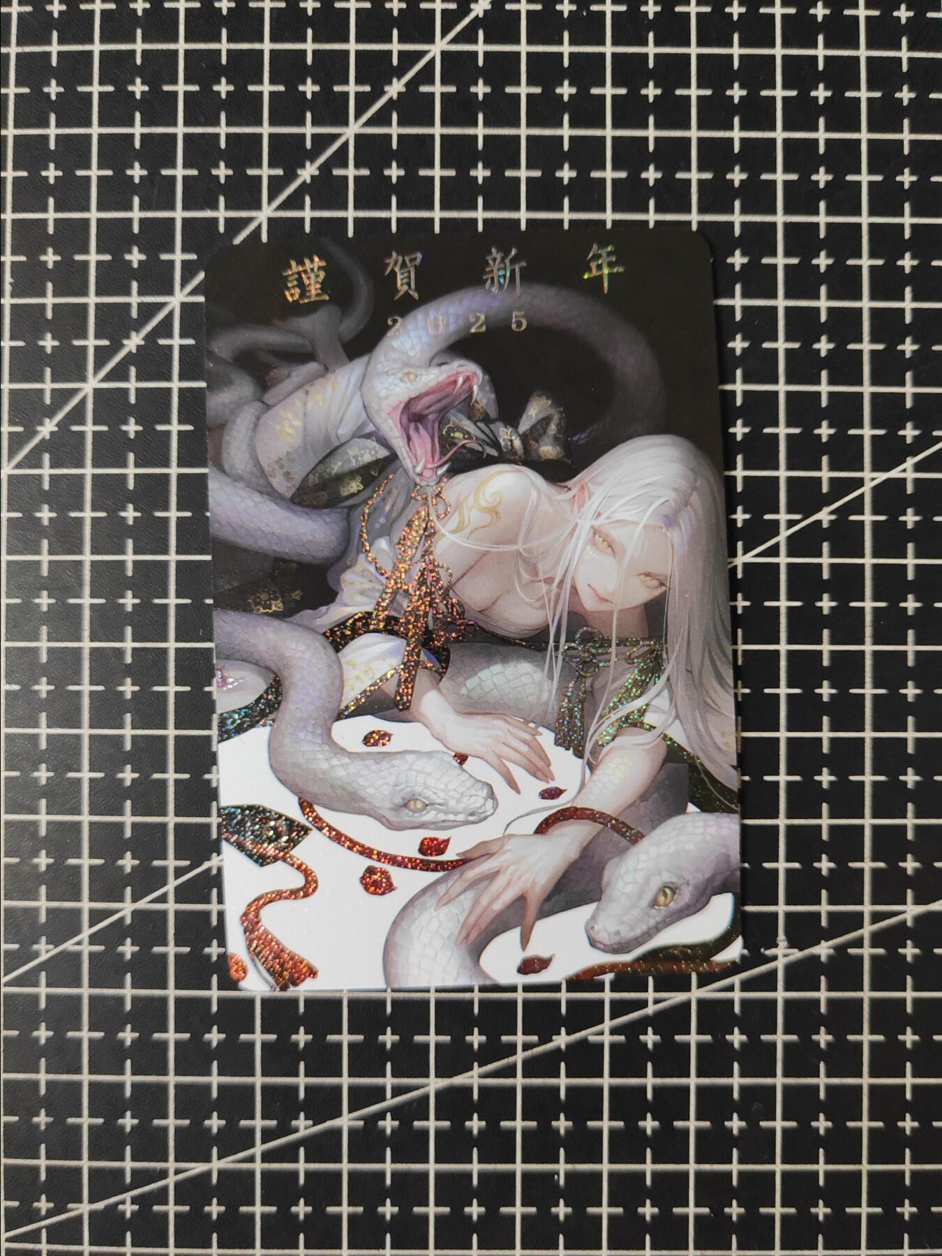 铃鹿第五期（提示一：自制卡难免瑕疵，可能存在撞角爆边等出厂瑕疵，介意慎拍；提示二：参拍请慎重，跑单押金不退的）） 疾风蛇年满赠单卡