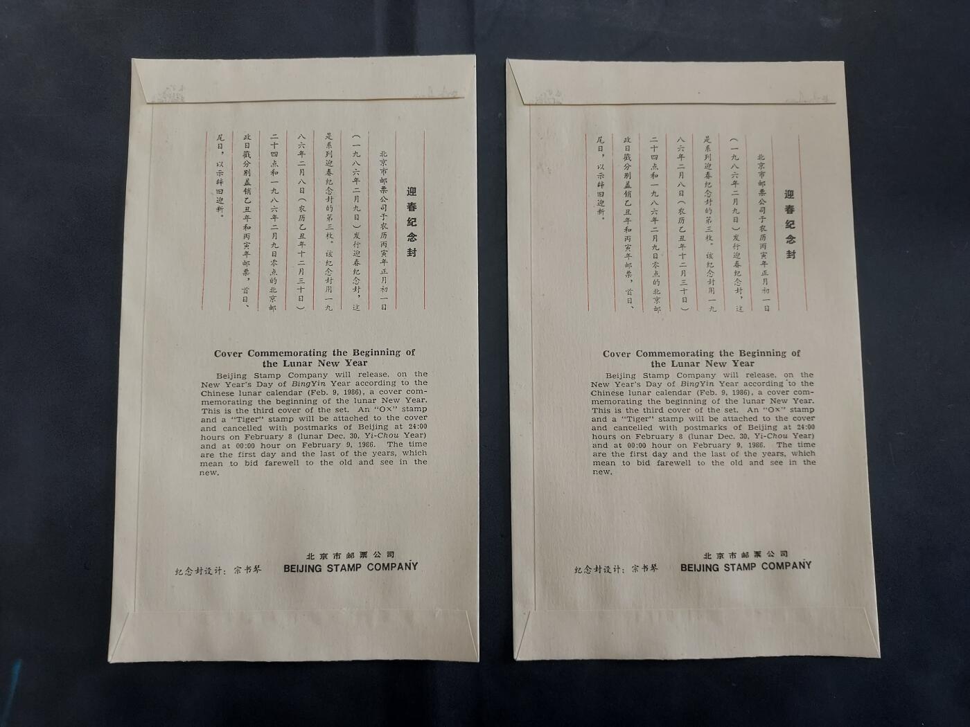 理想集藏/博彦收藏 7月26日邮票专场 生肖纪念封5个
