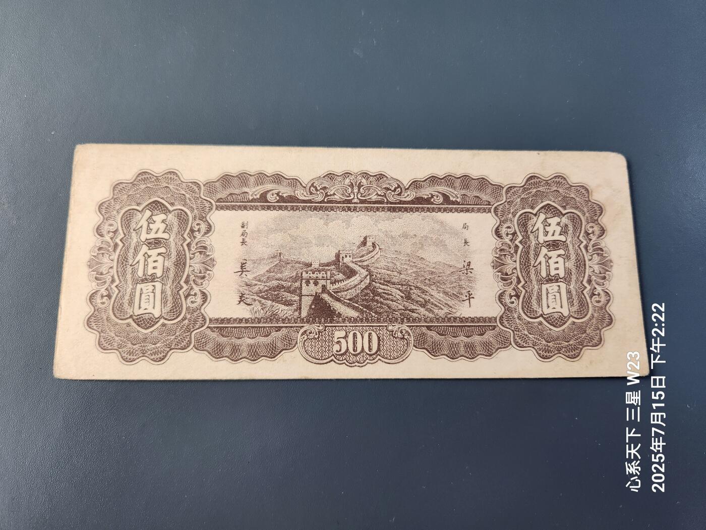 7月16号晚上9点 民国纸币自动截拍第11场